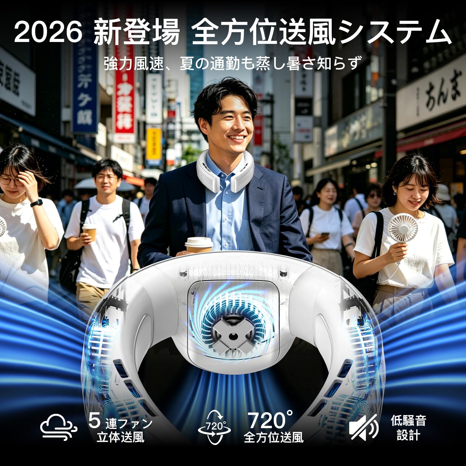 Amazon | 【2026 年夏季新・大風量・広範囲冷却・長時間稼働】首掛け